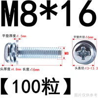 M8*16 (100 штук) корзина белый цинк