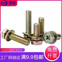 Color zinc concave brain cross hexagon three combination with spring pad flat gasket screw combination Bolt m4m5m6m8m10