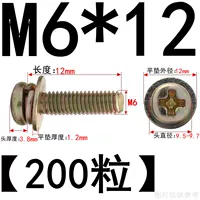 M6*12 (200 штук)