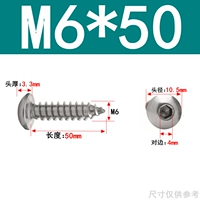M6*50 (10 капсул)
