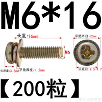 M6*16 (200 штук)