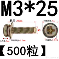 M3*25 (500 штук) цвето