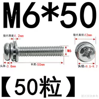 M6*50 (50 частиц) никелированное*