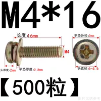 M4*16 (500 штук) цвето