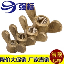 Copper wing nut wing shaped ingot hand screw nut ear butterfly nut M3M4M5M6M8M10M12