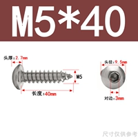 M5*40 (20 капсул)