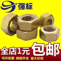 tong liu jiao nut copper hex nut brass nut copper nut M3 4 5 6 8 10 12 16