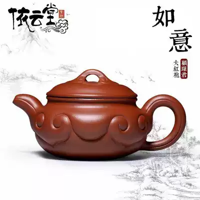 Yixing famous handmade purple sand pot Raw ore Dahongpao Zhu Mud Antique Ruyi large capacity teapot set