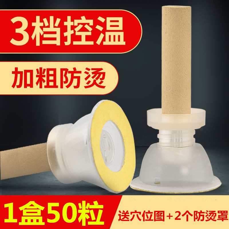 Aizhu paste acupoint paste household portable moxibustion paste old moxa stick moxa velvet wormwood warm moxibustion paste to remove moxibustion moisture