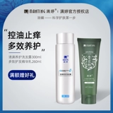 满婷 Шампунь, кондиционер, комплект подходит для мужчин и женщин, уход за волосами, контроль жирного блеска, удаление перхоти, против зуда