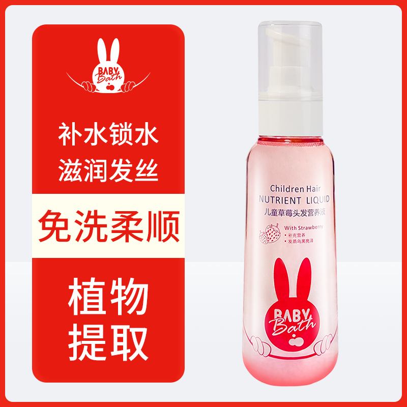 Bubble Rabbit Child Care Hair Spray Free of shampoo Hair Nourishing baby Hair Nourishing with soft and easy to comb anti-manic