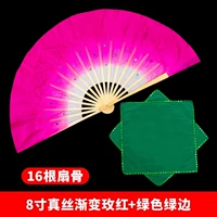 Специальное для тестирования-[8-дюймовый шелковый градиент вентилятора Rose Red]+Green Green Edge Partkercheef