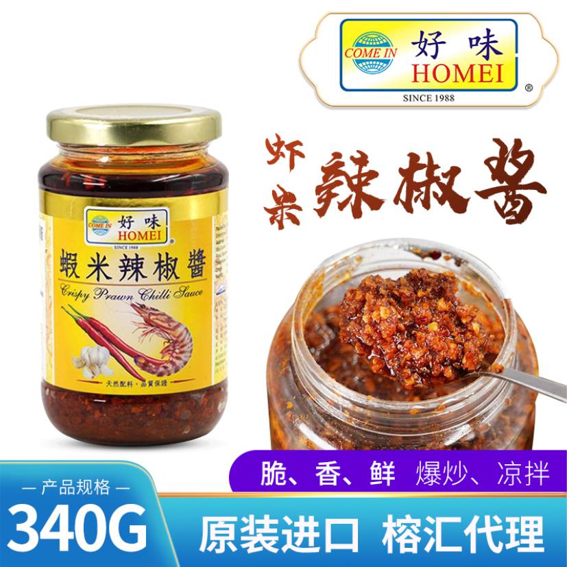 Malaysia Original Imported Good Taste Signs (COME IN) (HOMEI) Shrimp Rice Chili Sauce 340g Mix Sauce