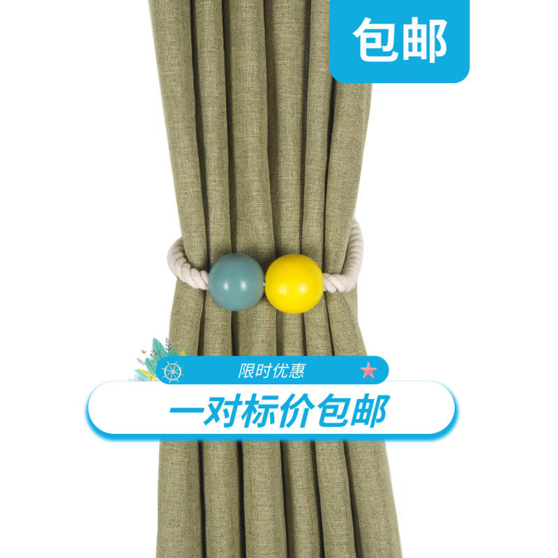 Curtain tie with a hanging ball button magnetic suction sweet-free punch cotton binding rope