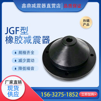 JGF Rubber Shock Water Pump Fan Air conditioning Mak Cooling Tower Diesel Chiller Chiller