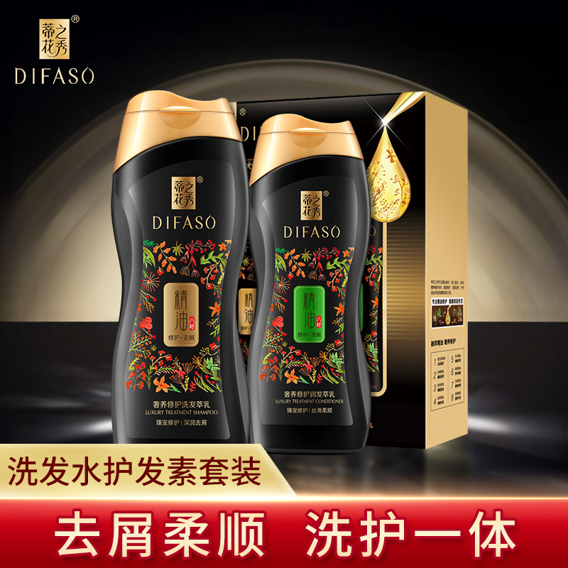 Tispent's show to scraps the itchy shampoo The shampoo Hair Care suit improves the manic men and women control oil shampoo