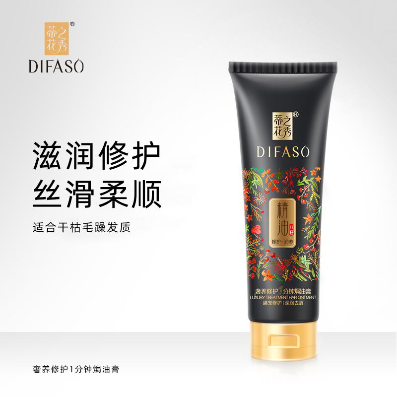 The show essential oil of Tiflower (silk slip moisturizing oiled cream) nutritional hair conditioner is free from transpiration and dry and smooth