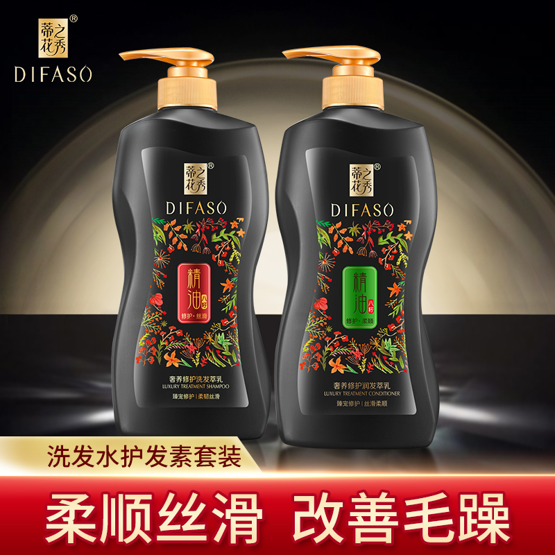 Tikflower Show essential oil shampoo Shampoo Lotion SOFT AND SMOOTH SILK LOTION FOR MEN AND WOMEN SHAMPOO PERSISTENT PERMALINK