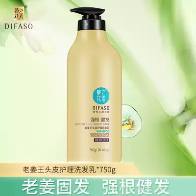 Tihua show ginger shampoo male Lady old ginger oil control shampoo conditioner soft set