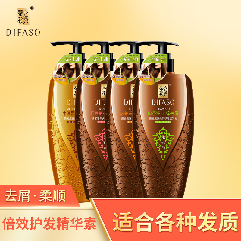 Tikflower Show no silicone oil shampoo Dew Cream for men and women Dandruff Lasting Lims