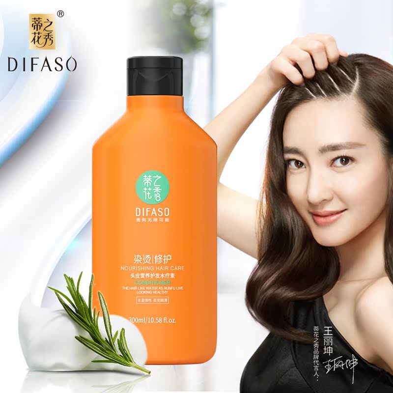 蒂花之秀发膜倒膜焗油膏护发素精油营养正品补水顺滑烫染受损修护