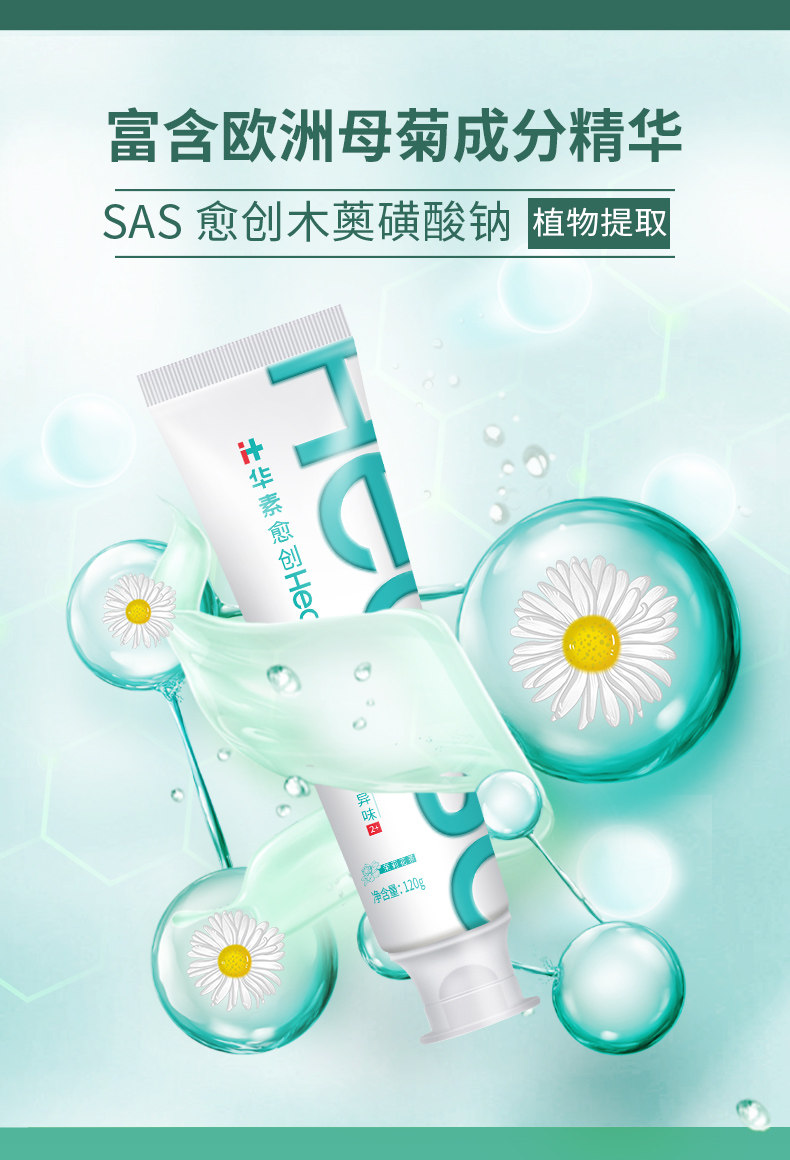华素药企出品 华素愈创 专效改善牙龈出血+口气清新牙膏 120克*2只 图3