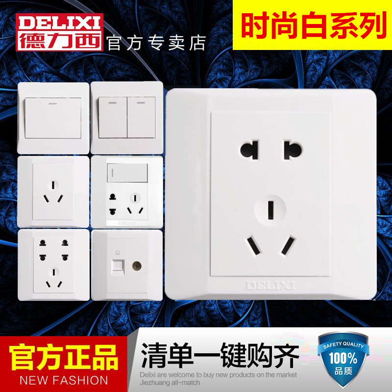 Draissey Pure White Switch Socket Package 5 Holes Open Five Holes Two Open Double Control Wall Panel Concealed Home-Taobao