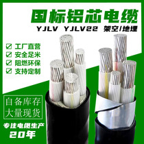 National standard aluminum core sheathed power cable 4 core 5 core 35 50 70150 70150 185 buried 3 2 three-phase four-wire