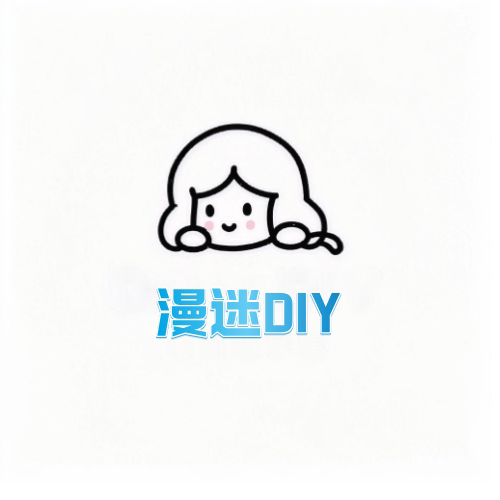 漫迷DIY的LOGO