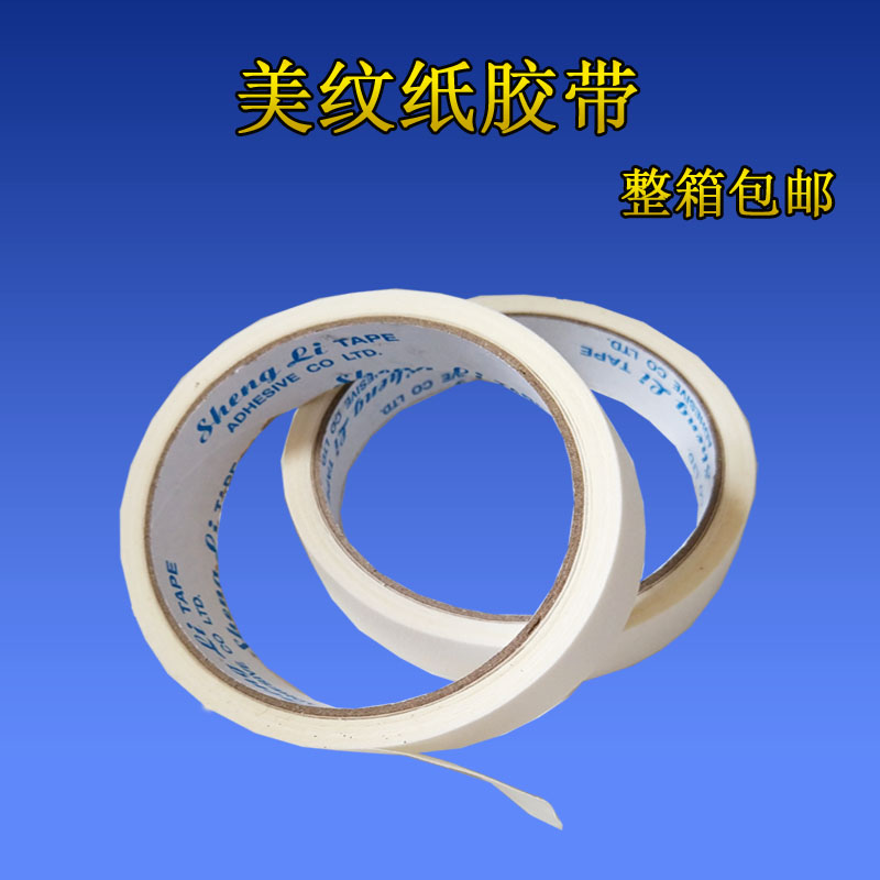 Masking tape Writing American paper tape Glue seam paper Color separation paper Decoration paint masking tape 23cm