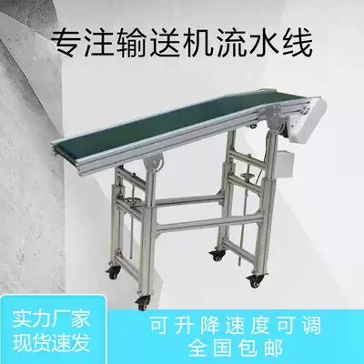 Line custom production line conveyor automatic sorting line anti-static PVC belt lifting mobile docking table