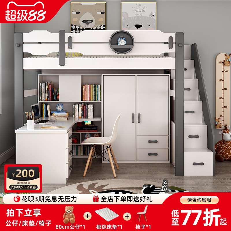 Nordic Multifunctional Combination Bed, Loft Bed with Simple Design, Upper Bed with Lower Desk, Upper and Lower Bed with Desk, Children's Bed with Wardrobe
