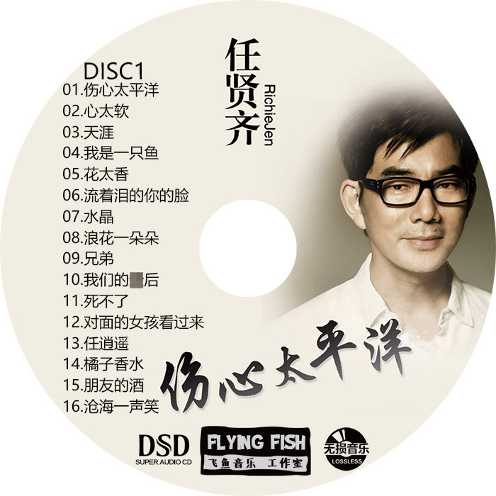 Ren Xianqi CD selection 2-disc heart is too soft Classic old songs lossless album Vinyl CD High-quality car CD