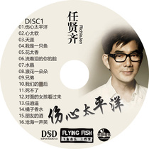 Ren Xianqi CD selection 2 discs too soft classic old songs lossless album vinyl disc high quality car CD