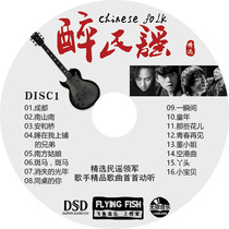 Pu Shu Li Jian Xu Wei Zhao Lei folk songs 5-disc collection of non-destructive vinyl car CD music album