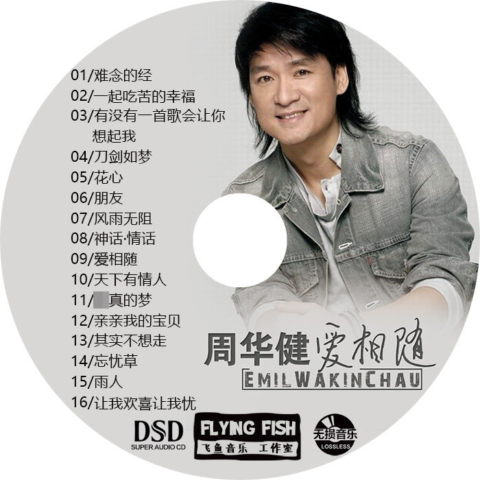 New Products Zhou Huajian Classic Old Songs Selected CD Albums Auto Load CD Music No Distortion Sound Quality Black Adhesive Records