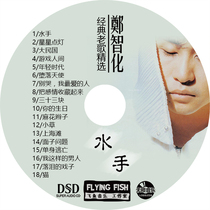 Zheng Zhih CD classic old song selection album Non-destructive vinyl car CD music disc