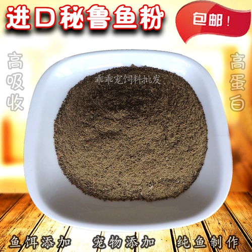 Перу импортирует порошок рыб, рыбная костяная кость, конкуренция за черные ямы, рыбацкая приманка, еда соблазнение, кормовая кормовая добавка для питомцев.