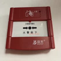 Blue Sky Handbook J-SAP-5Ei Upgrade J-SAP-502 Manual Fire Alarm Button with Phone Jack