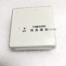 TCMK5200 isolation module Yingkou Tiancheng isolator linkage fire fighting host special module