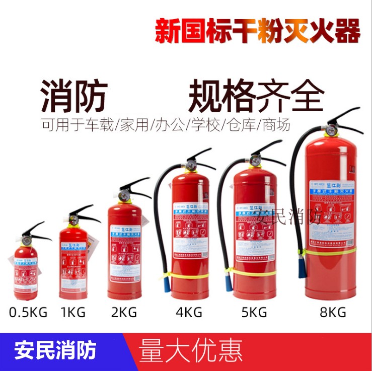 Hunan fire extinguisher household car for 4 kg factory special dry powder hand-hand type 1 2 3 5 8kg