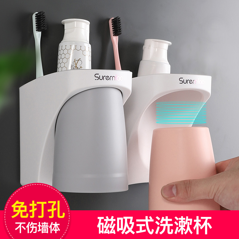 Magnetic suction mouthwash cup set device rack free punch tooth cup holder simple toothbrush tooth cylinder rack wall-mounted toothbrush cup