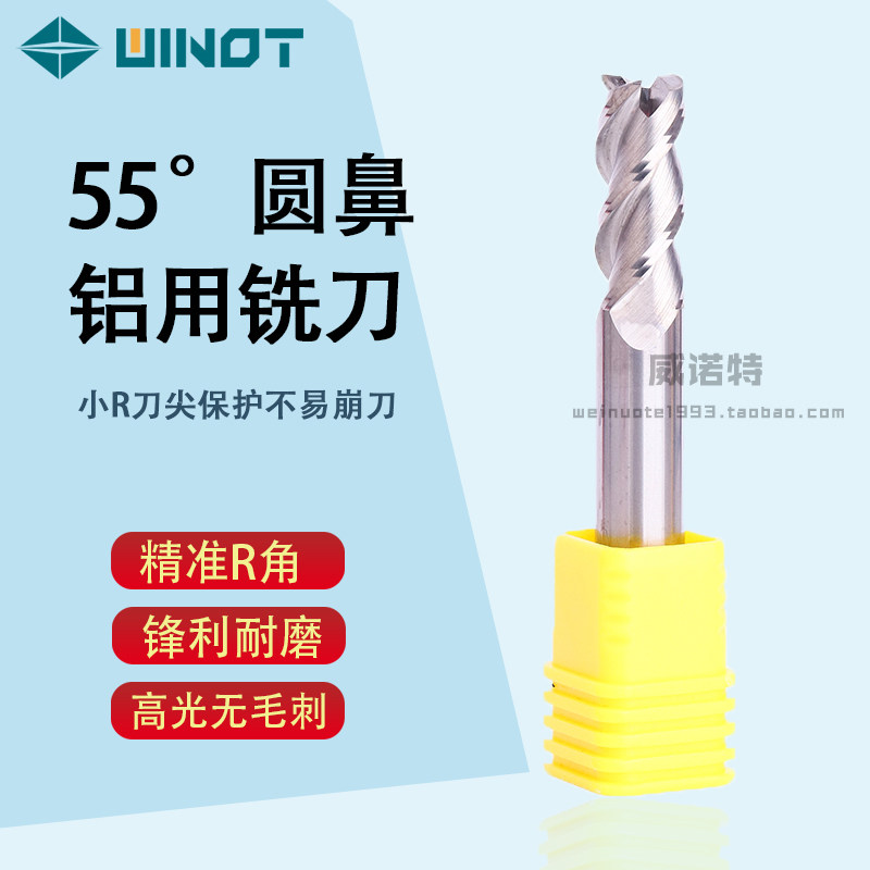 Tungsten steel milling cutter 3-edge aluminum with R-angle round nose knife, 55 degrees 4R0 5 6R0 5 8R1 10R0 2 12R