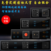 Hotel smart conjoined touch switch tempered glass panel custom touch panel 86 type