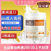 Australia Bio island natural liquid calcium bio adult milk calcium 150 capsules Young pregnant women calcium supplement capsules