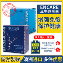 New Zealand imported ENCARE ear bull ball protein powder oral enhancement resistance children adult globulin