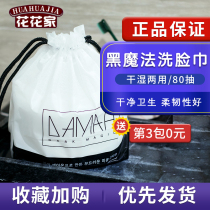 South Korea DAMAH black magic cotton disposable washcloth thickened cotton cleansing towel roll type