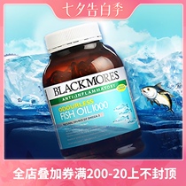Australia Blackmores Australia Jiabao Deep sea fishy-free fish oil original flavor capsules Middle-aged and elderly health products 400 capsules