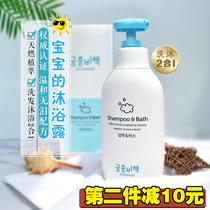South Korea Goongbe Palace secret policy wash care two in one baby baby shampoo shower gel 350ml