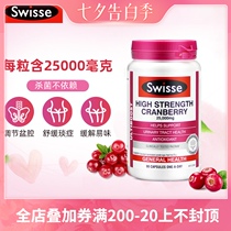 Xiaojing Australia Swisse Cranberry Capsules 90 high concentration essence Female gynecology ovary urinary maintenance